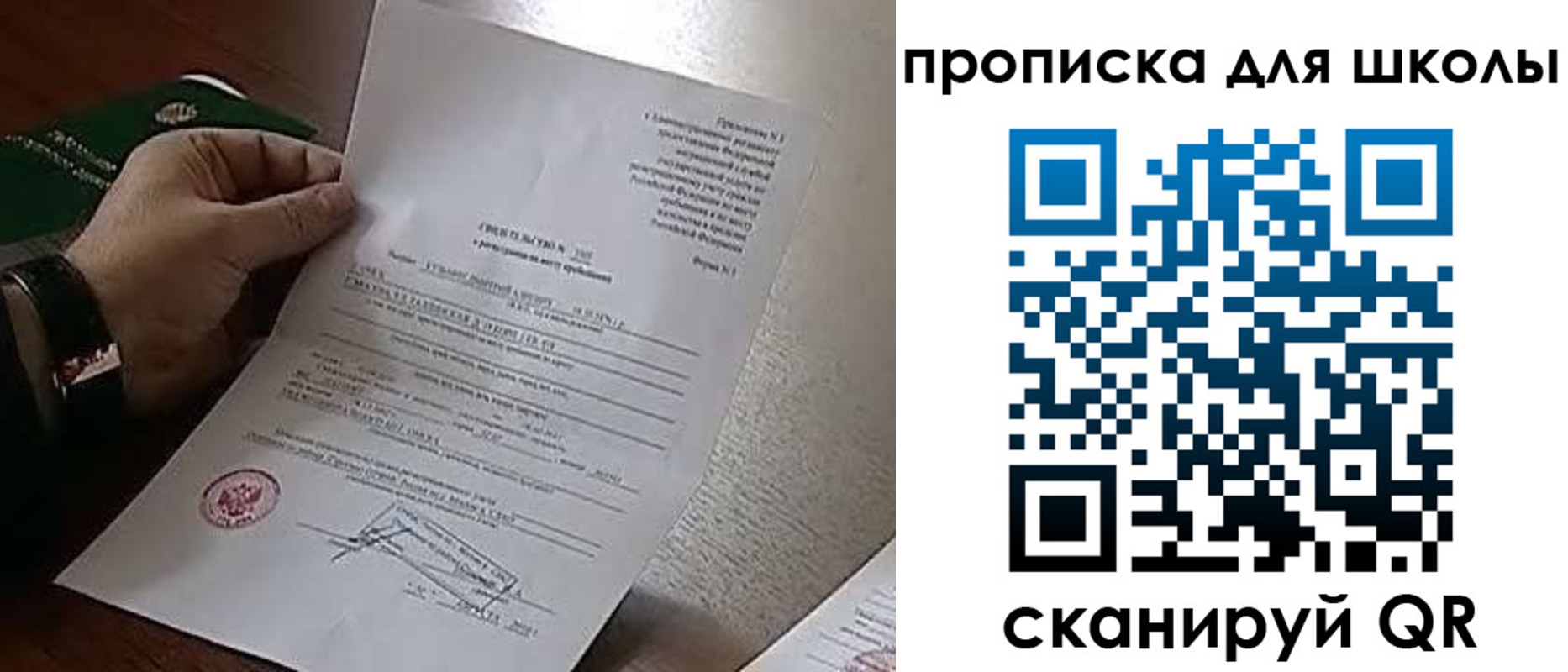 прописка в Волгограде