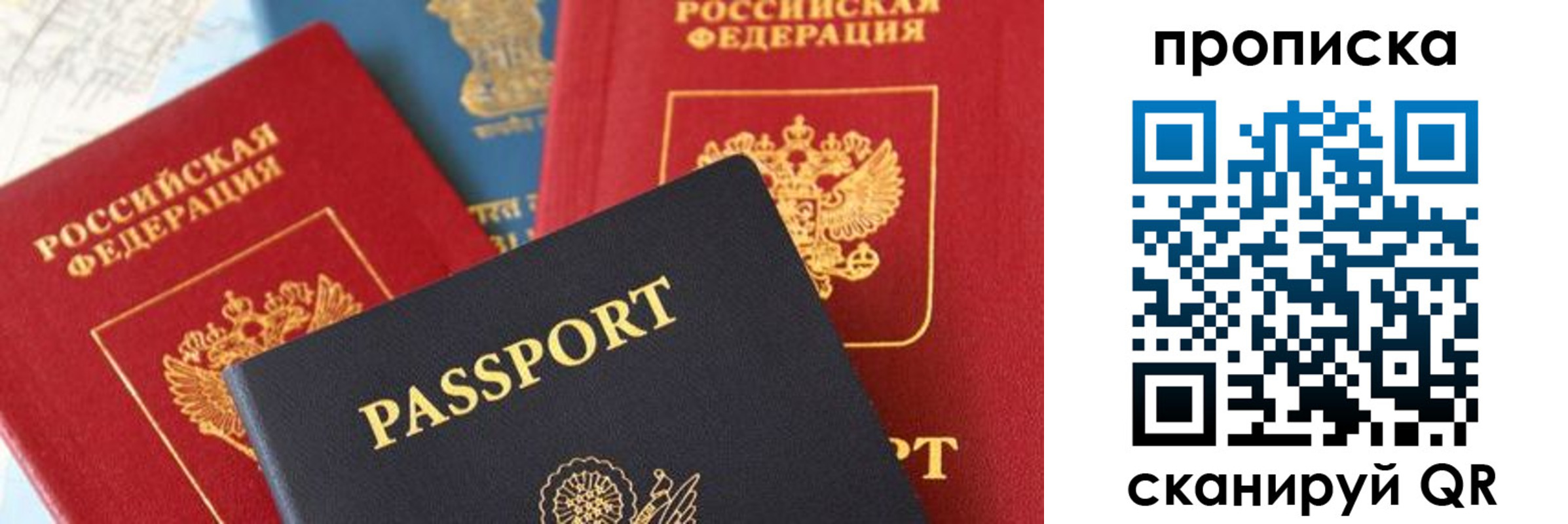 прописка для военкомата в Волгограде