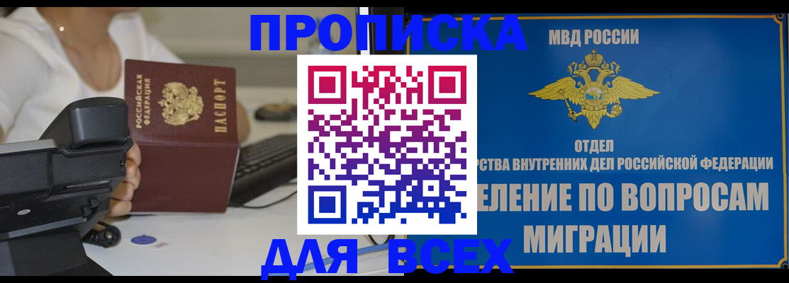 пропишу в квартире в Волгограде