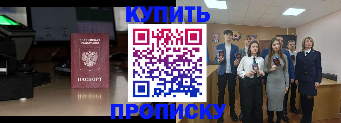 временная регистрация для школы в Волгограде