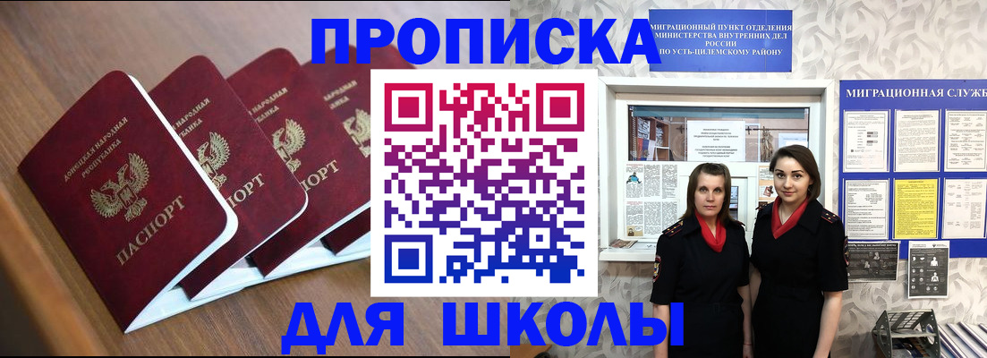 временная регистрация надежно в Волгограде