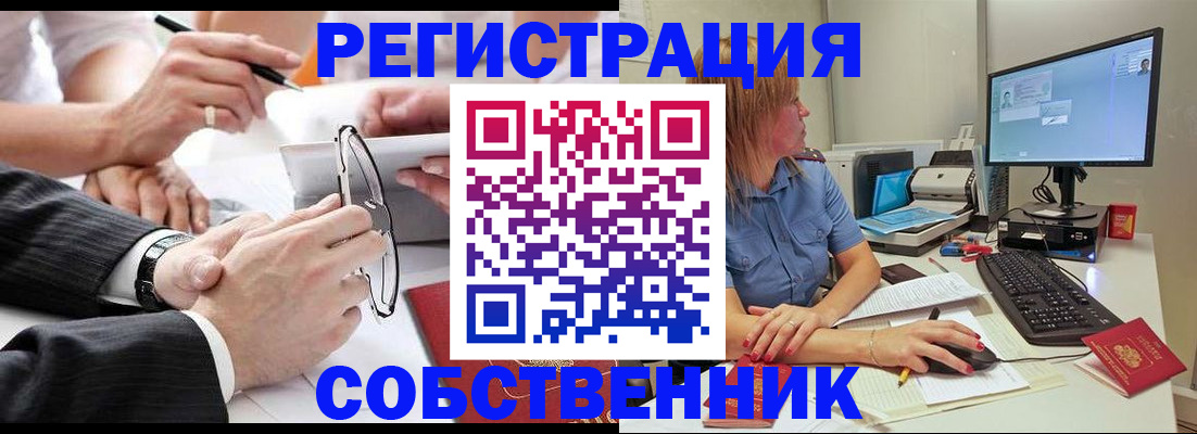 прописка гарантия в Волгограде